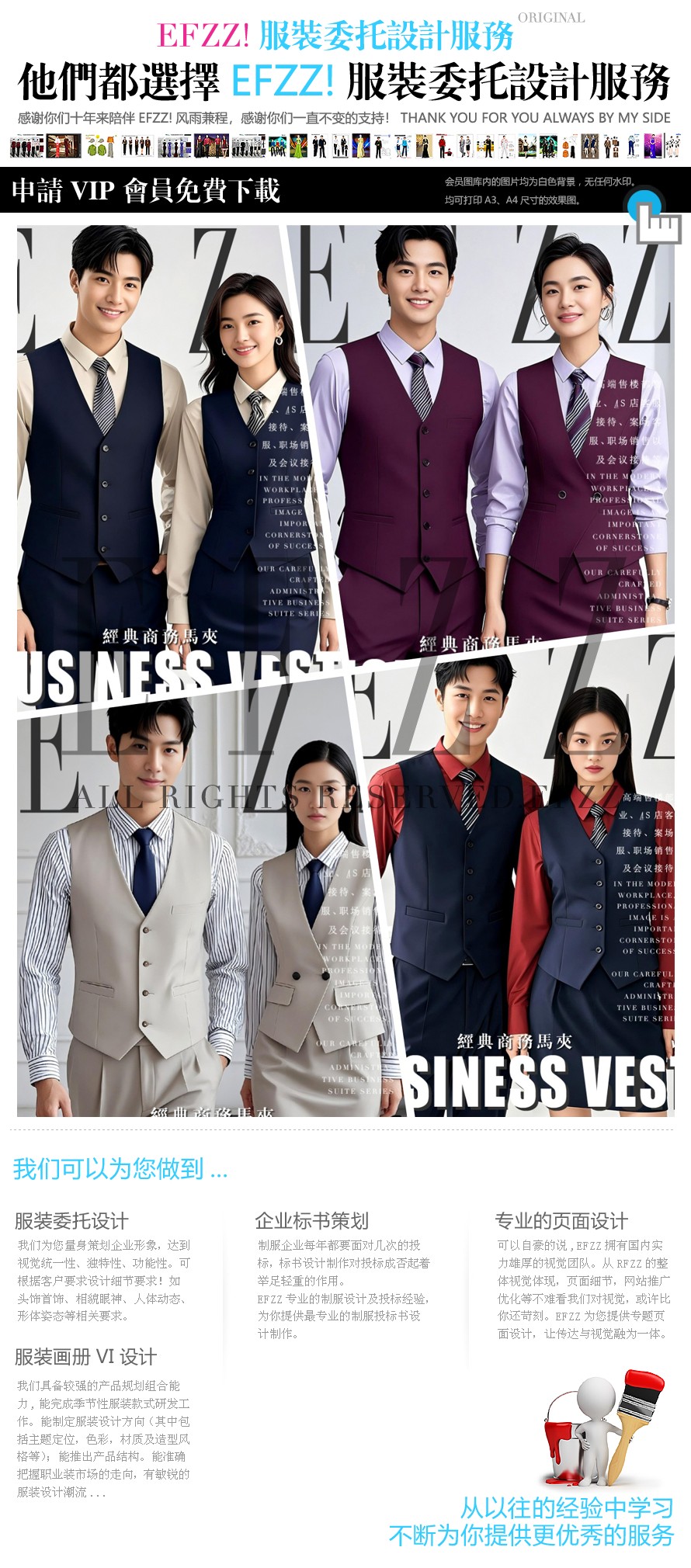經(jīng)典商務(wù)馬夾定制系列-多行業(yè)職場工作服解決方案 經(jīng)典商務(wù)馬夾定制系列-多行業(yè)職場工作服解決方案
