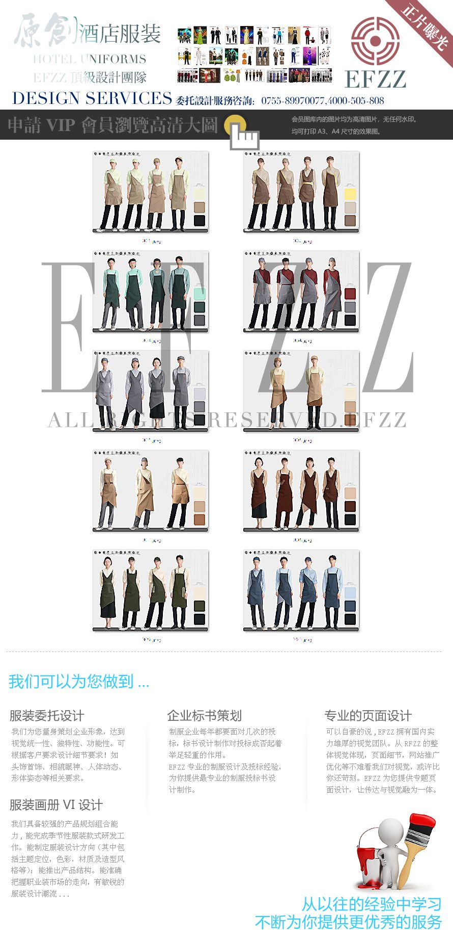 輕食連鎖快餐男女員工舒適實用工作服套裝