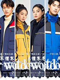 救援/工程/物流通用：戶外作業(yè)防寒服工作服解決方案