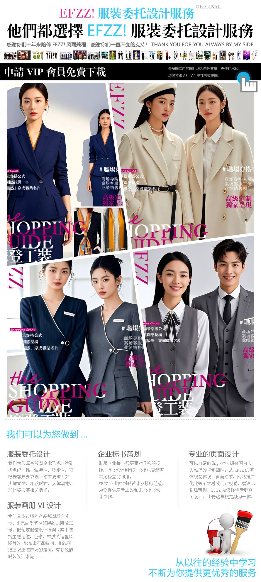 秋冬導購職業裝形象升級：告別刻板的高級職場穿搭