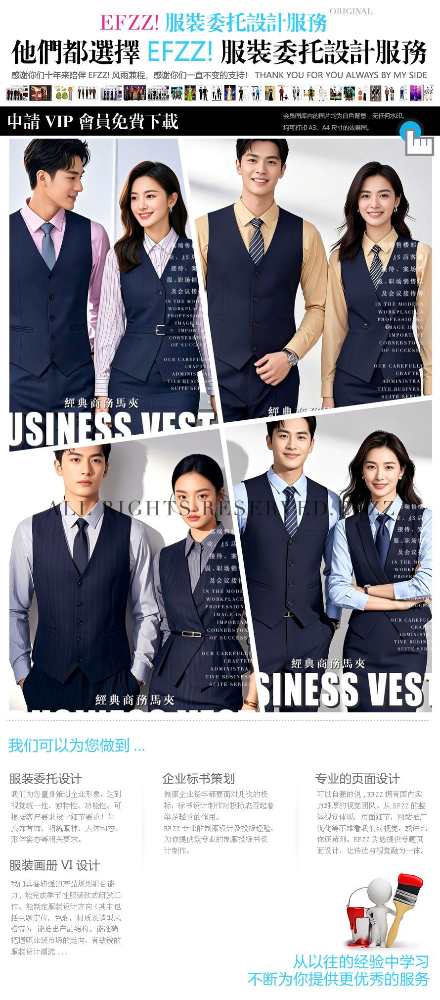 商務馬夾定制｜高端售樓部 /4S店等職場崗位的專業形象標配