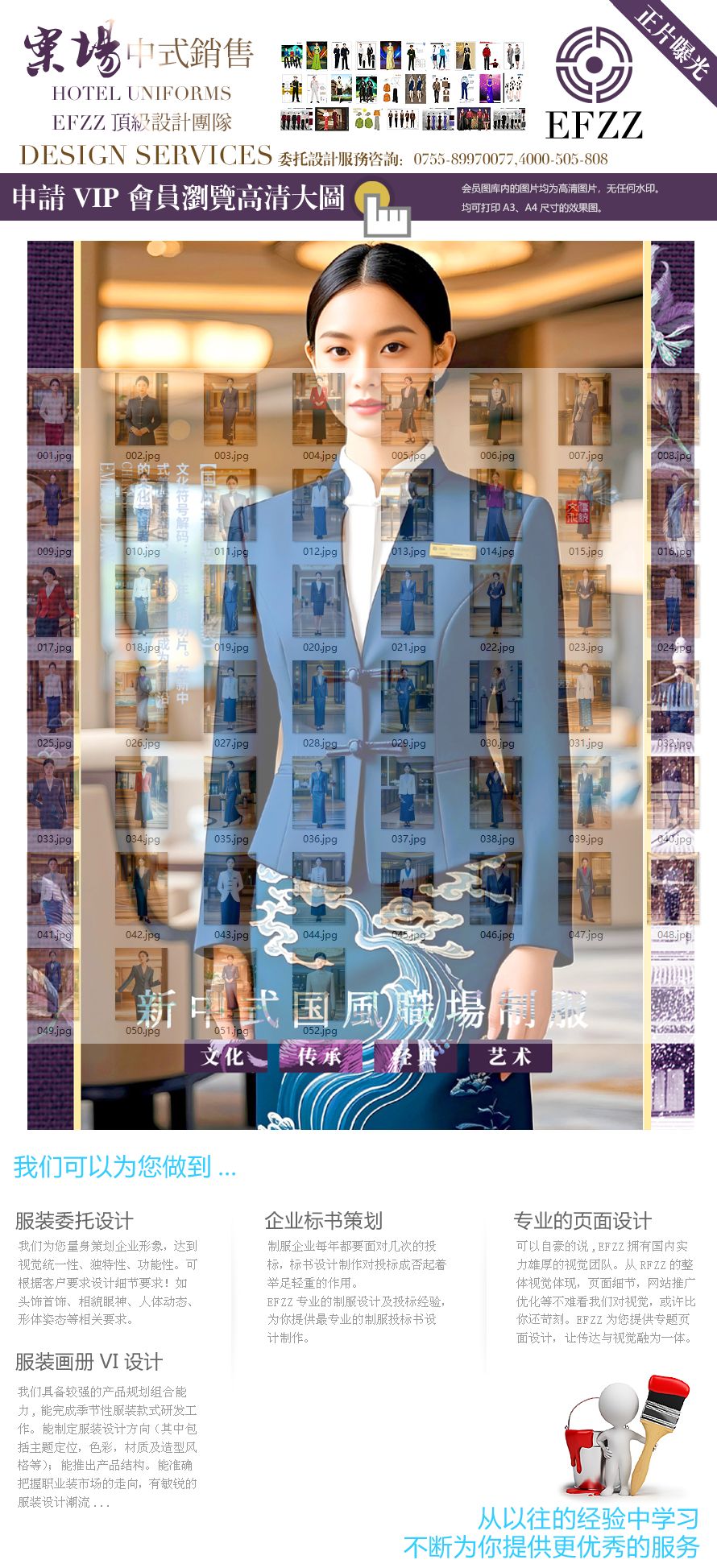 新中式工裝美學圖鑒：當代服務(wù)場域的東方氣質(zhì)名片