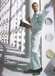 工作服書籍新·價值創造-秋冬