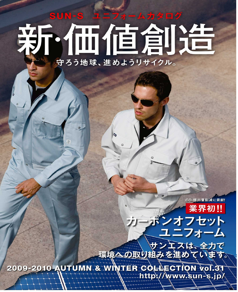 工作服書籍新·價值創造-秋冬