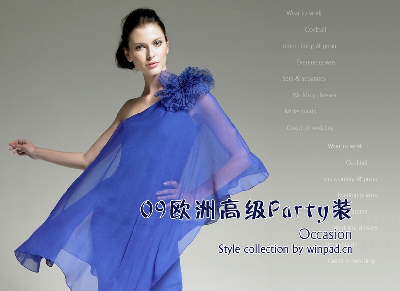 歐洲高級Party服裝,禮服畫冊，夜總會服裝