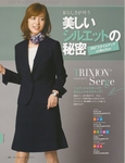 職業裝 Joie 春夏職員服裝