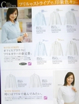 職業裝書籍 Pieds 秋冬職業女裝