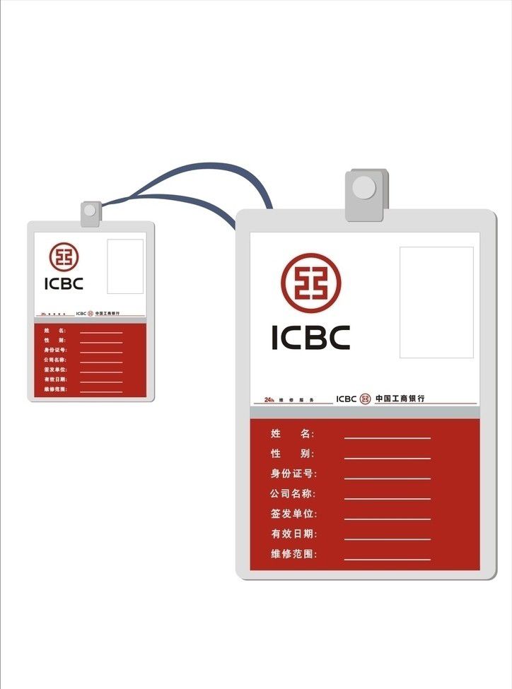 工商銀行服裝設(shè)計(jì)方案,工商銀行員工制服設(shè)計(jì)方案，工商銀行營業(yè)員服裝設(shè)計(jì)方案,工商銀行員工工作服設(shè)計(jì)方案