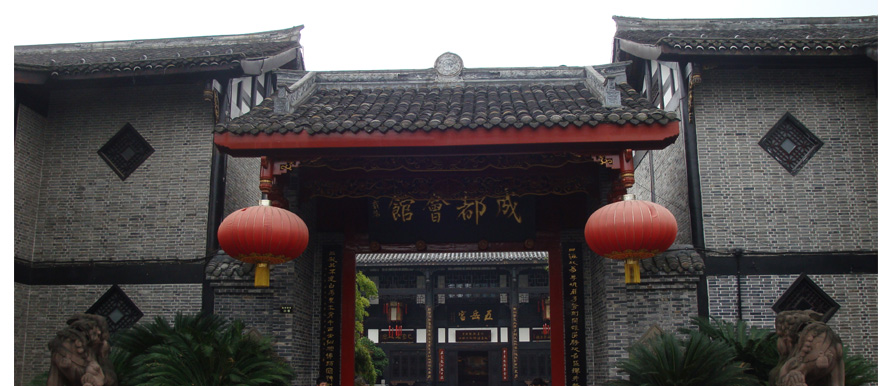 成都會館員工制服設計方案