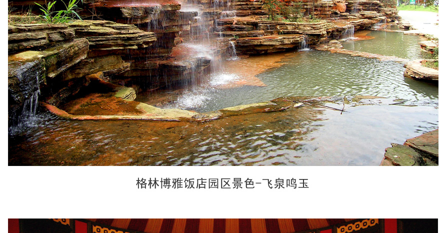 格林博雅飯店員工服裝成功設計方案
