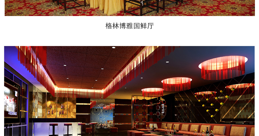格林博雅飯店員工服裝成功設計方案