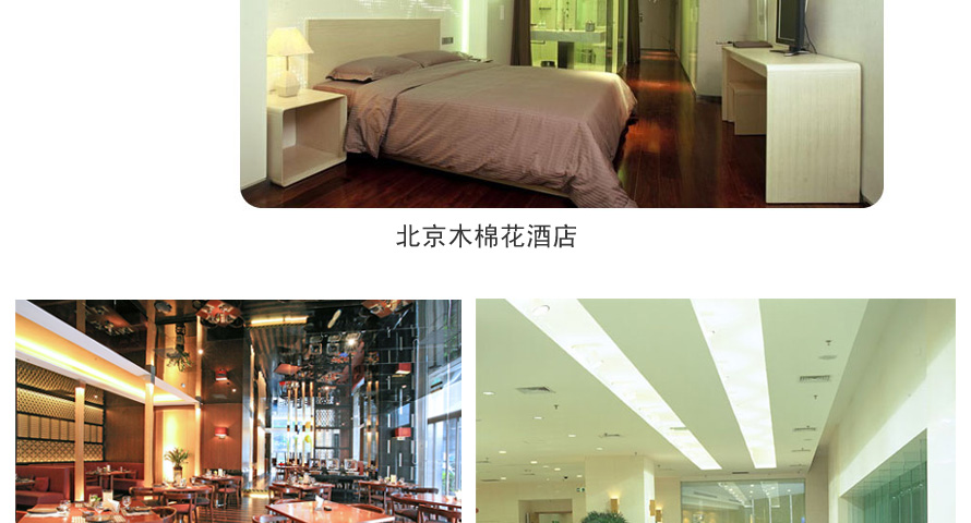 木棉花酒店員工制服設計成功案例