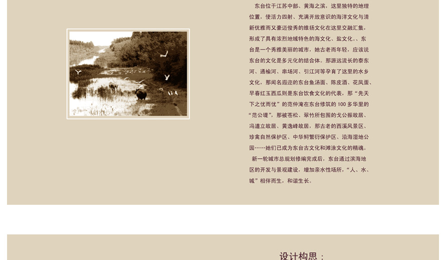東臺迎賓館員工制服設計案例