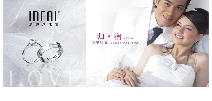 愛迪爾珠寶營業員服裝設計方案