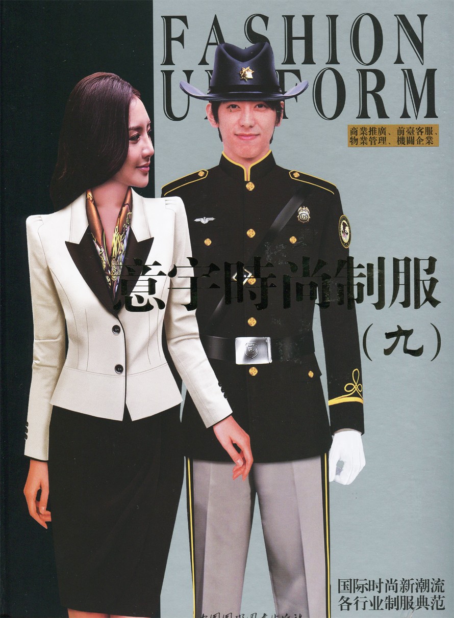 意宇時尚制服九內頁圖片展示