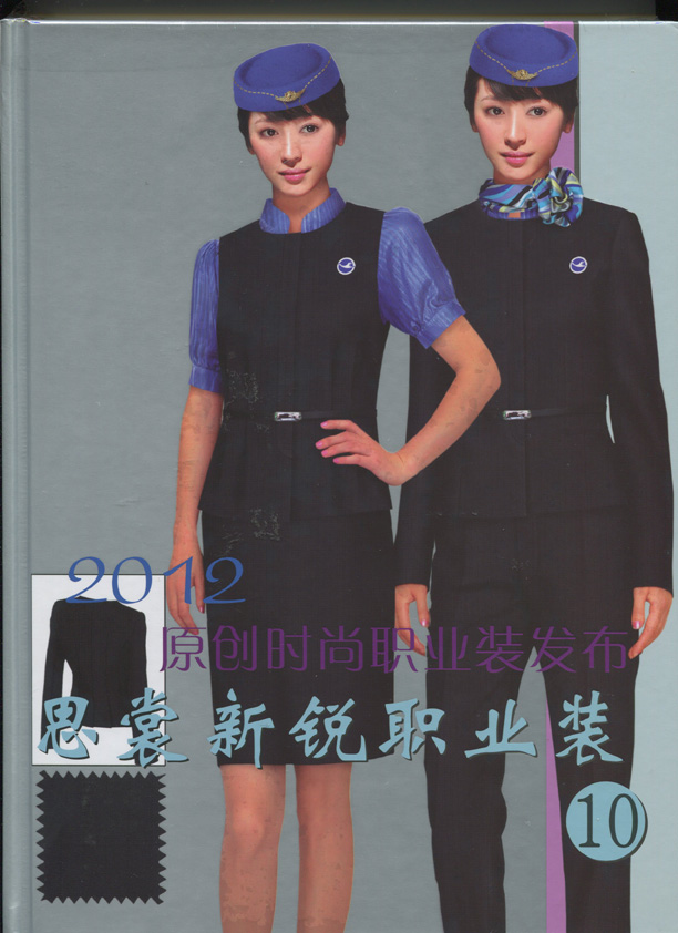 創意商場營業服務員服裝書籍內圖