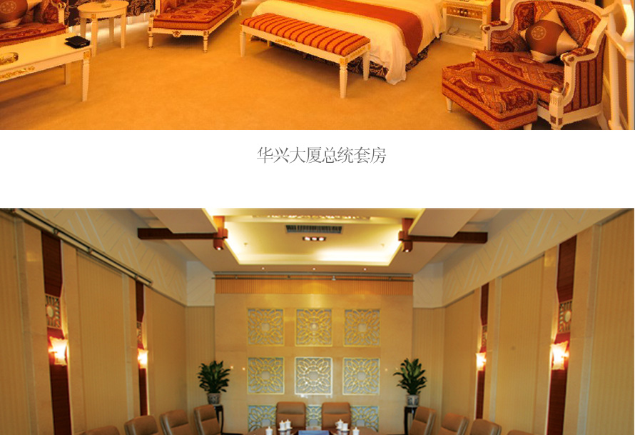 星級酒店華興大廈整體員工制服設計效果圖