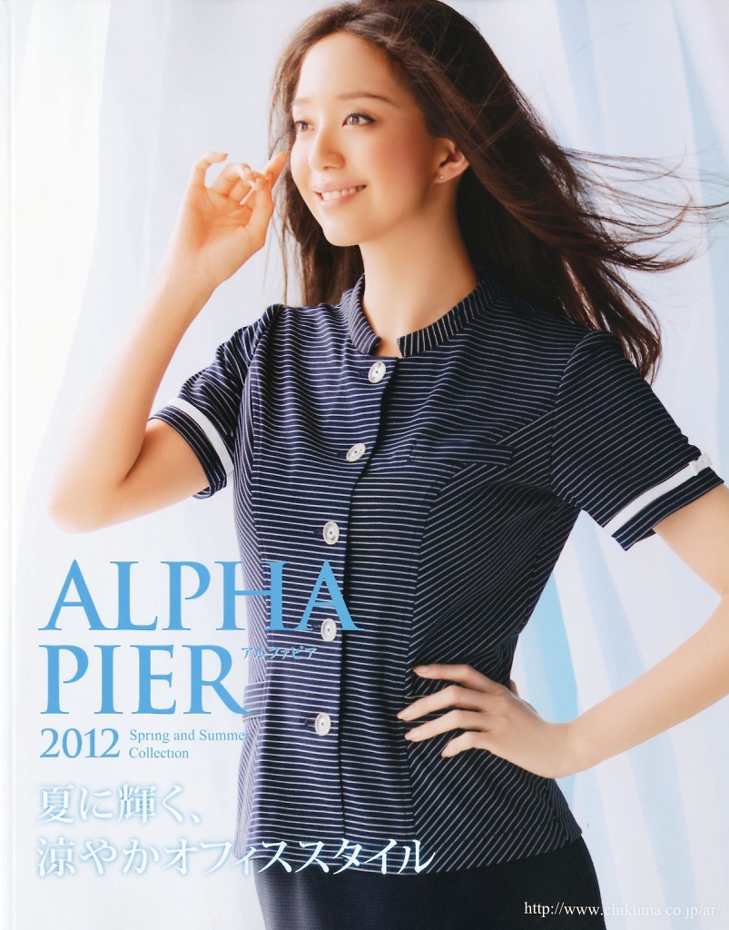 Alphapier11-12春夏職業(yè)裝書籍內(nèi)頁1
