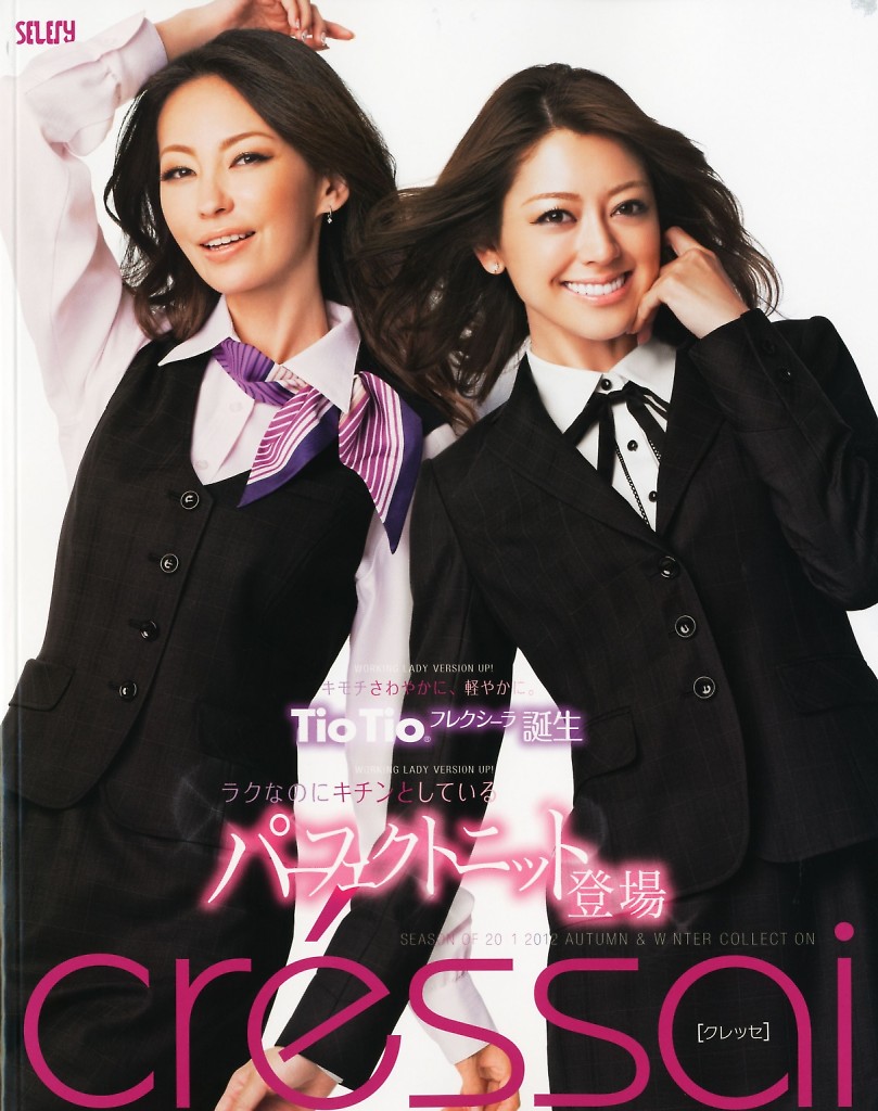 Cressai 11-12秋冬白領職業裝書籍畫冊內頁1