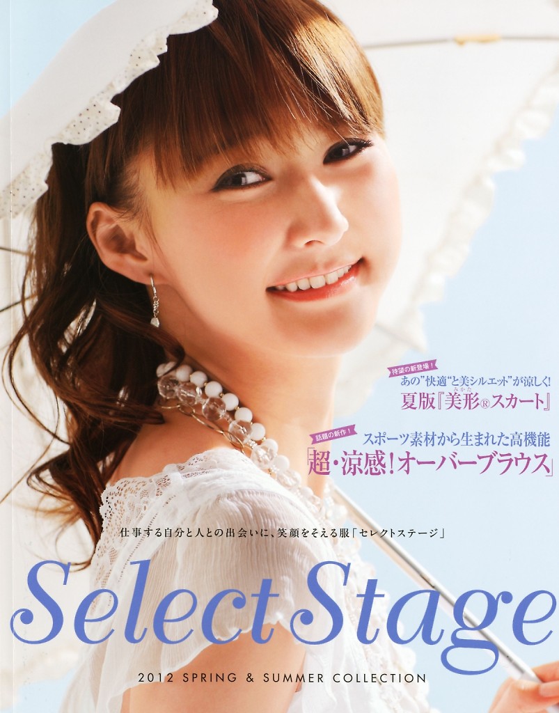 Select Stage 2012春夏職業裝書籍畫冊內頁1