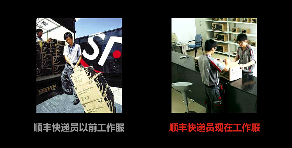 順豐速遞夏裝工作服，順豐快遞服裝,順豐員工制服,順豐派送員服裝,順豐速運服裝,順豐收件員服裝