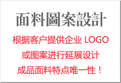 定制面料圖案設計