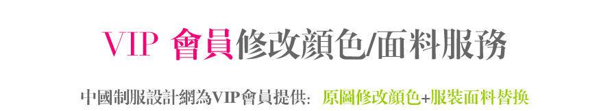 服裝設(shè)計圖修改顏色服務(wù)