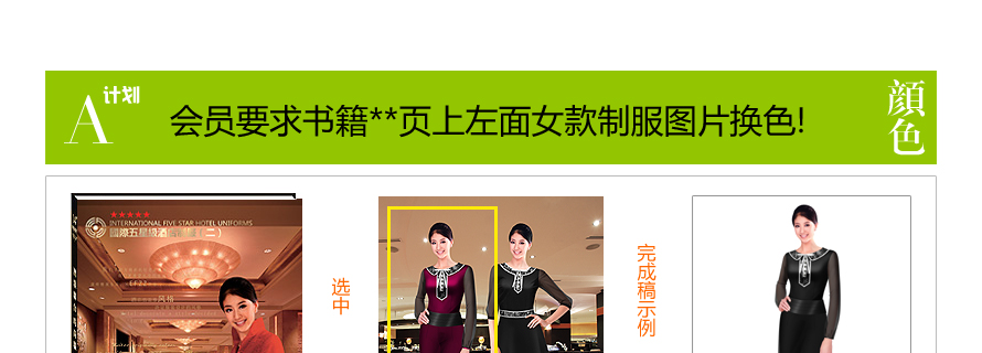 服裝設(shè)計圖修改顏色服務(wù)