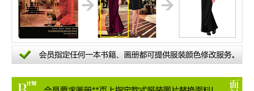 服裝設(shè)計圖修改顏色服務(wù)