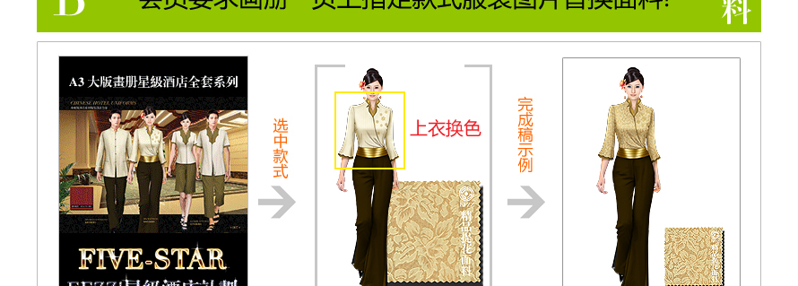 服裝設(shè)計圖修改顏色服務(wù)