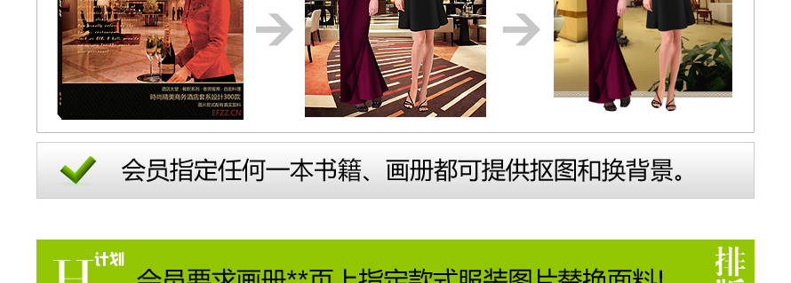服裝設(shè)計(jì)圖換背景冠名服務(wù)