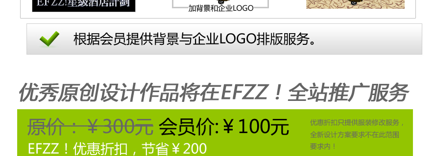 服裝設(shè)計(jì)圖換背景冠名服務(wù)