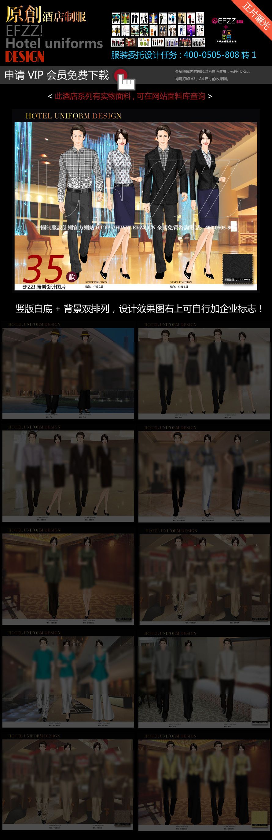 時(shí)尚度假酒店服裝設(shè)計(jì)效果圖 時(shí)尚度假酒店服裝設(shè)計(jì)效果圖