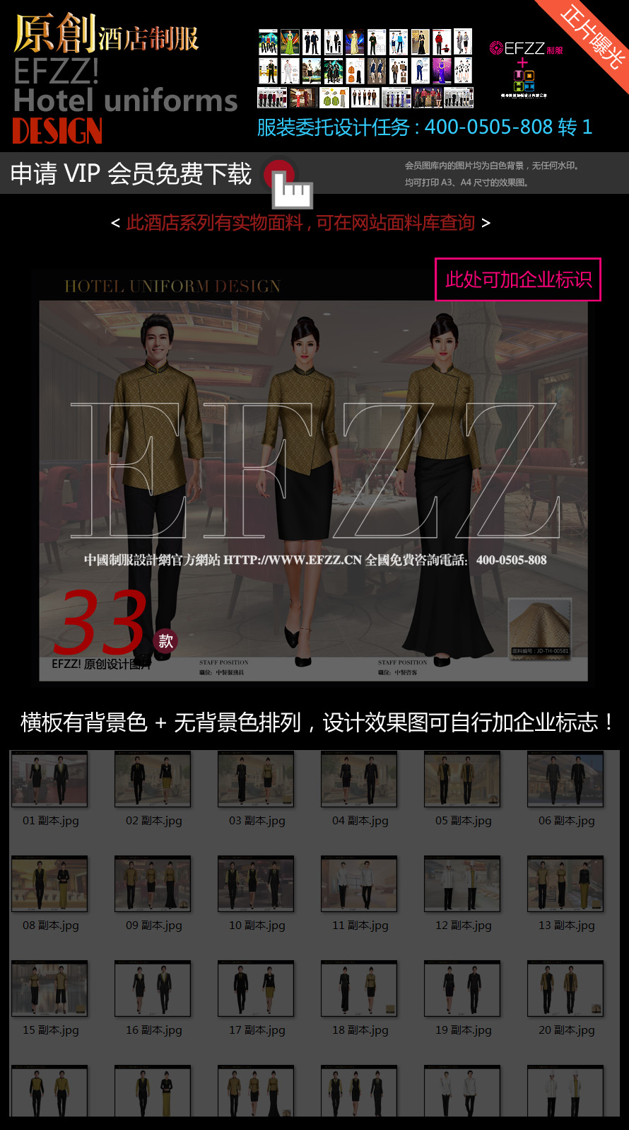 金色年華星級(jí)酒店制服設(shè)計(jì)圖 金色年華星級(jí)酒店制服設(shè)計(jì)圖