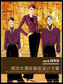 銀河大酒店服裝設(shè)計(jì)方案