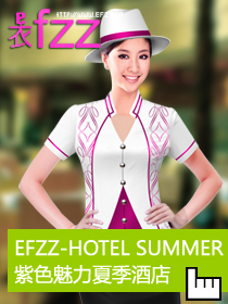 紫色魅力夏季酒店服裝設(shè)計(jì)方案