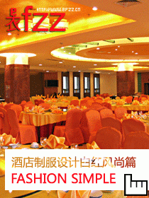 酒店制服設(shè)計(jì)白紅風(fēng)尚篇
