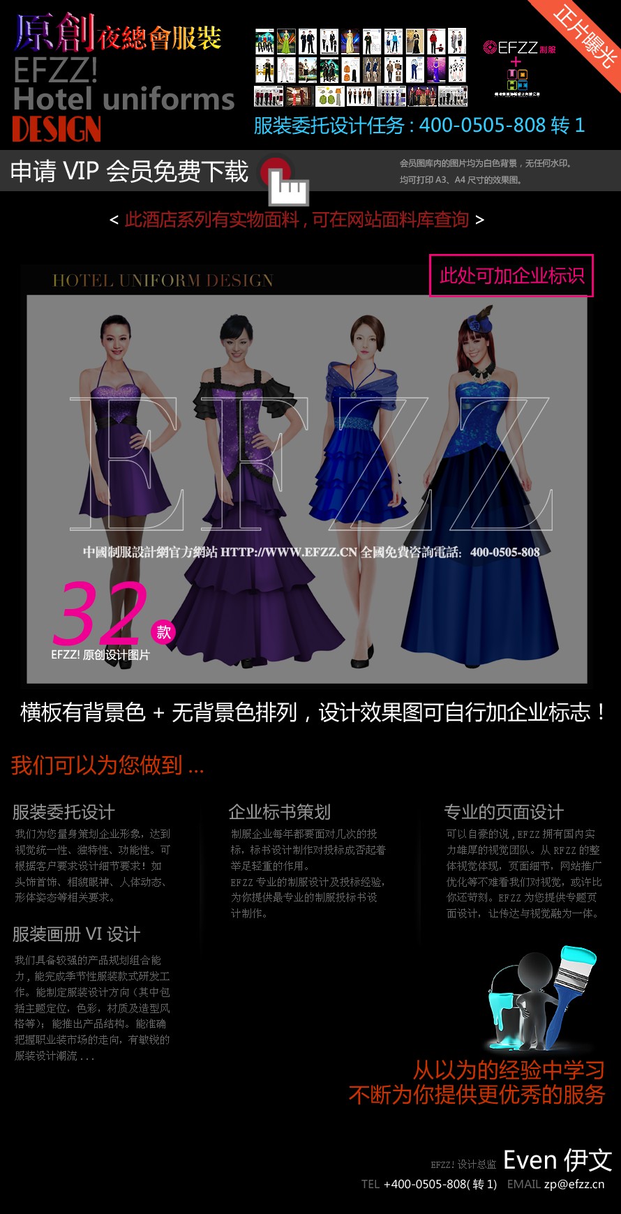 娛樂夜總會DJ制服設計系列圖