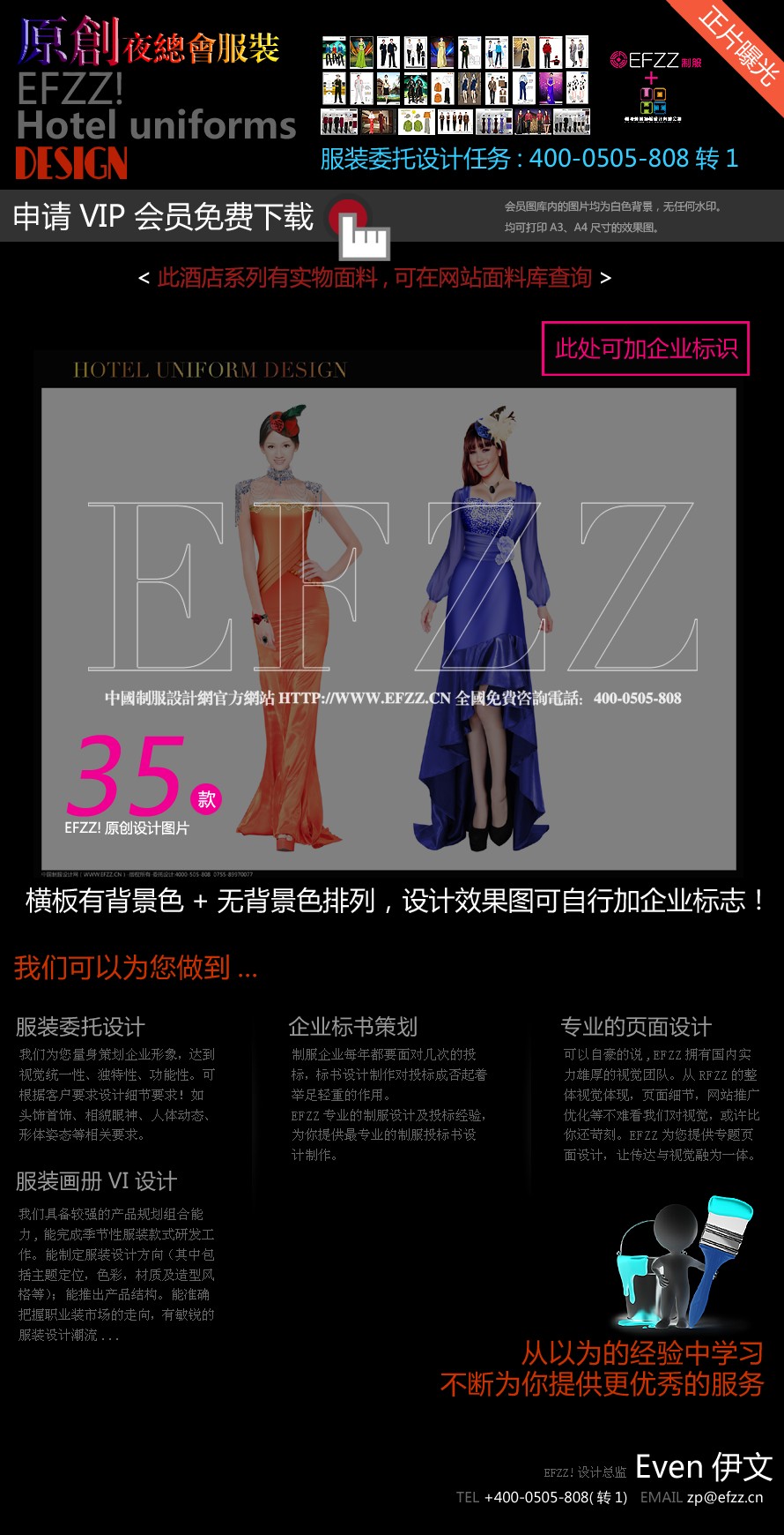 2015夜總會服裝系列設計圖