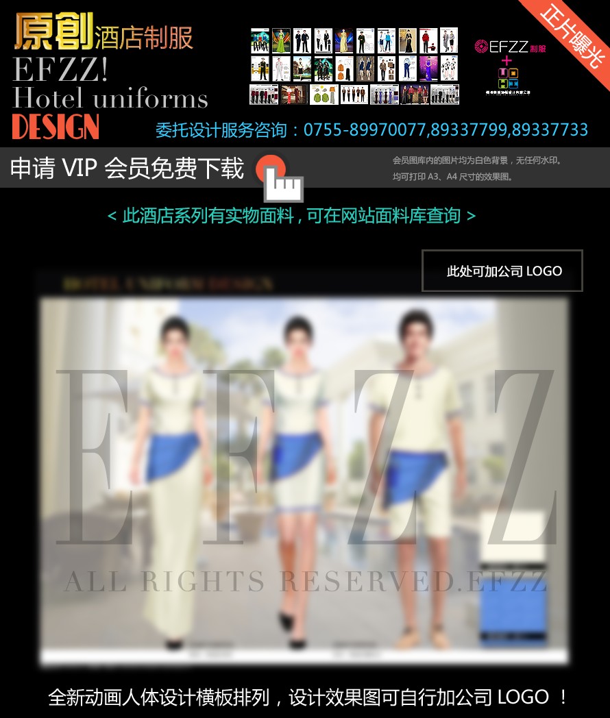 東南亞風(fēng)情特色酒店制服設(shè)計(jì)系列圖