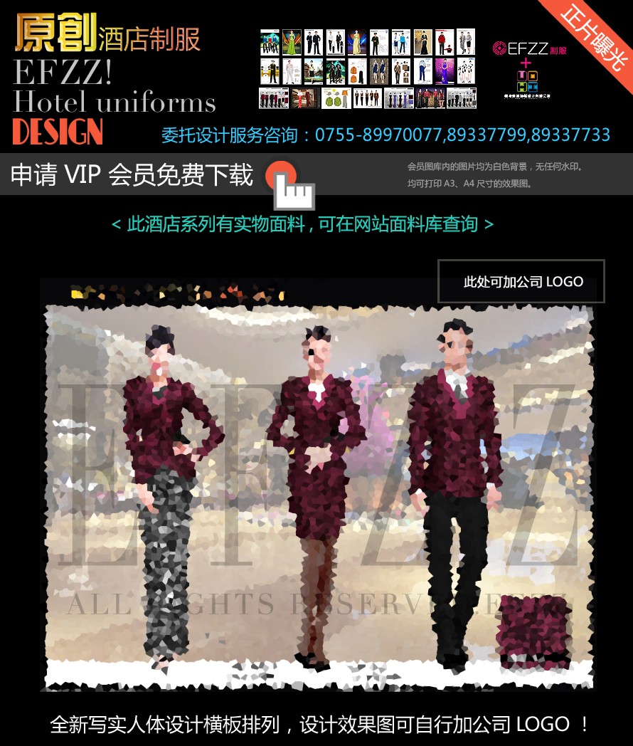 現(xiàn)代中式民族酒店制服系列-118 現(xiàn)代中式民族酒店制服系列-118
