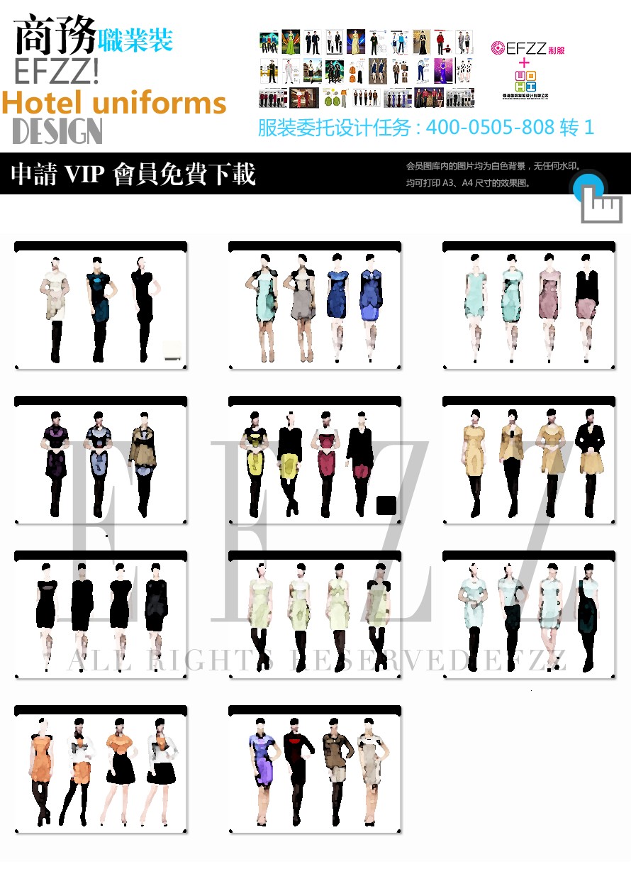 女時尚OL職業(yè)裝系列方案設計圖