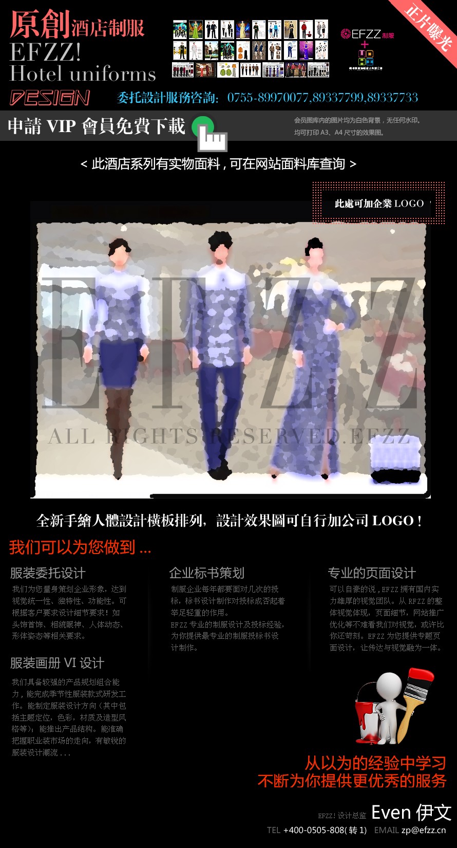 青花中式民族酒店制服設(shè)計(jì)圖