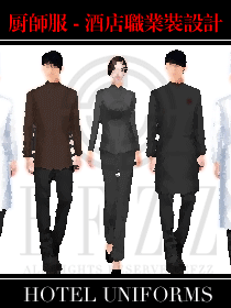 新款廚師服設計圖方案