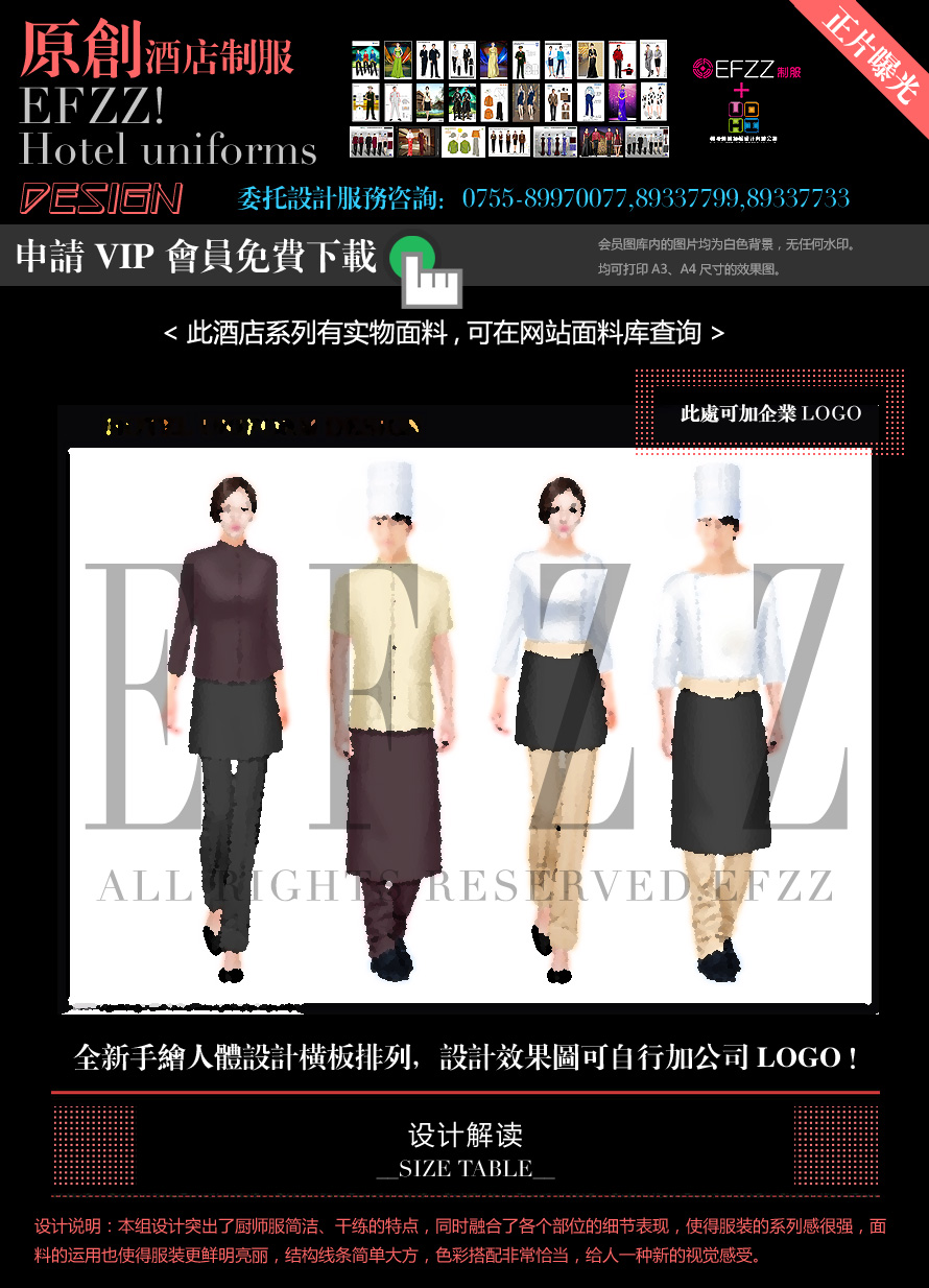 新款廚師服設(shè)計圖方案 新款廚師服設(shè)計圖方案