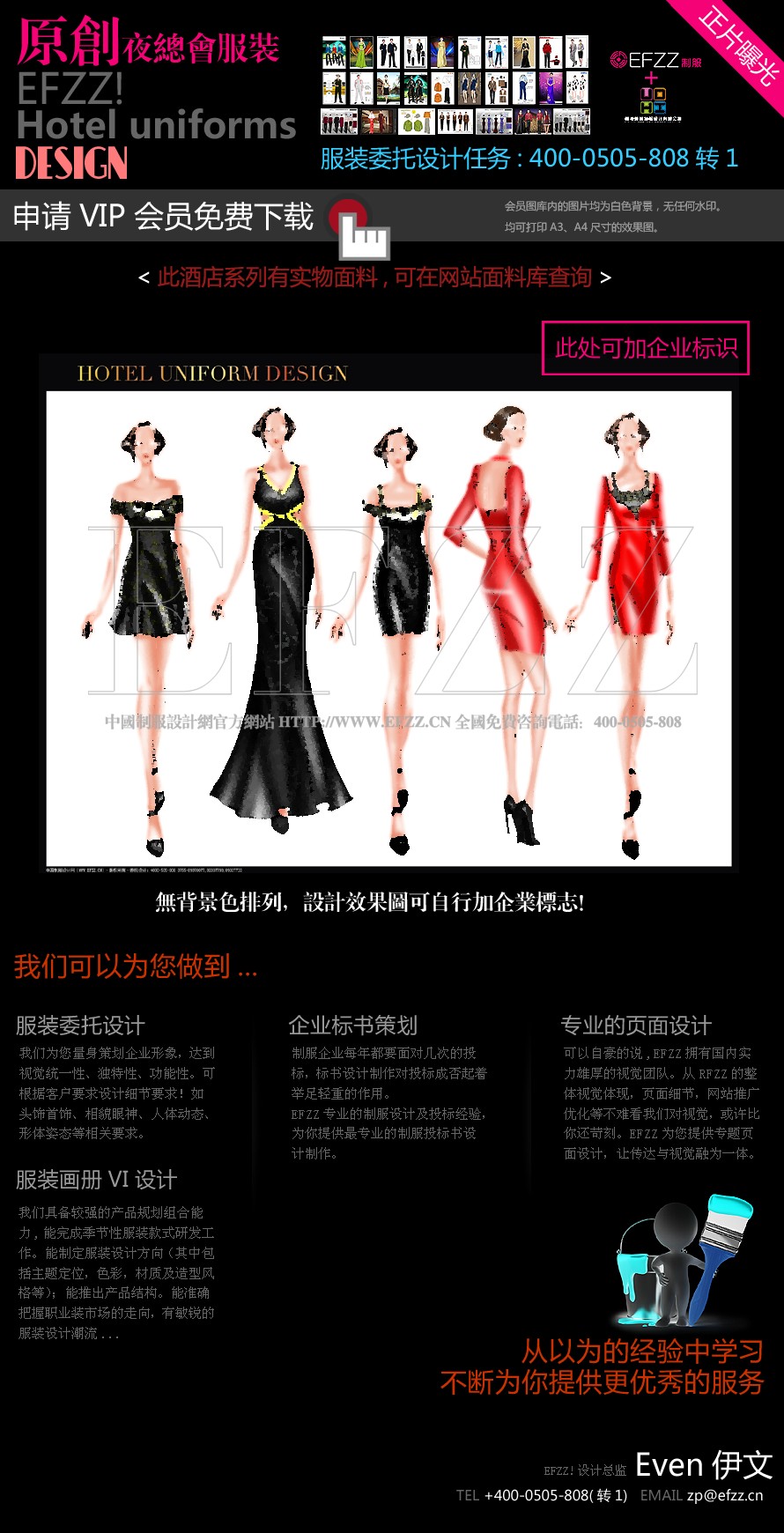 時尚手繪夜場DJ公主服設計方案