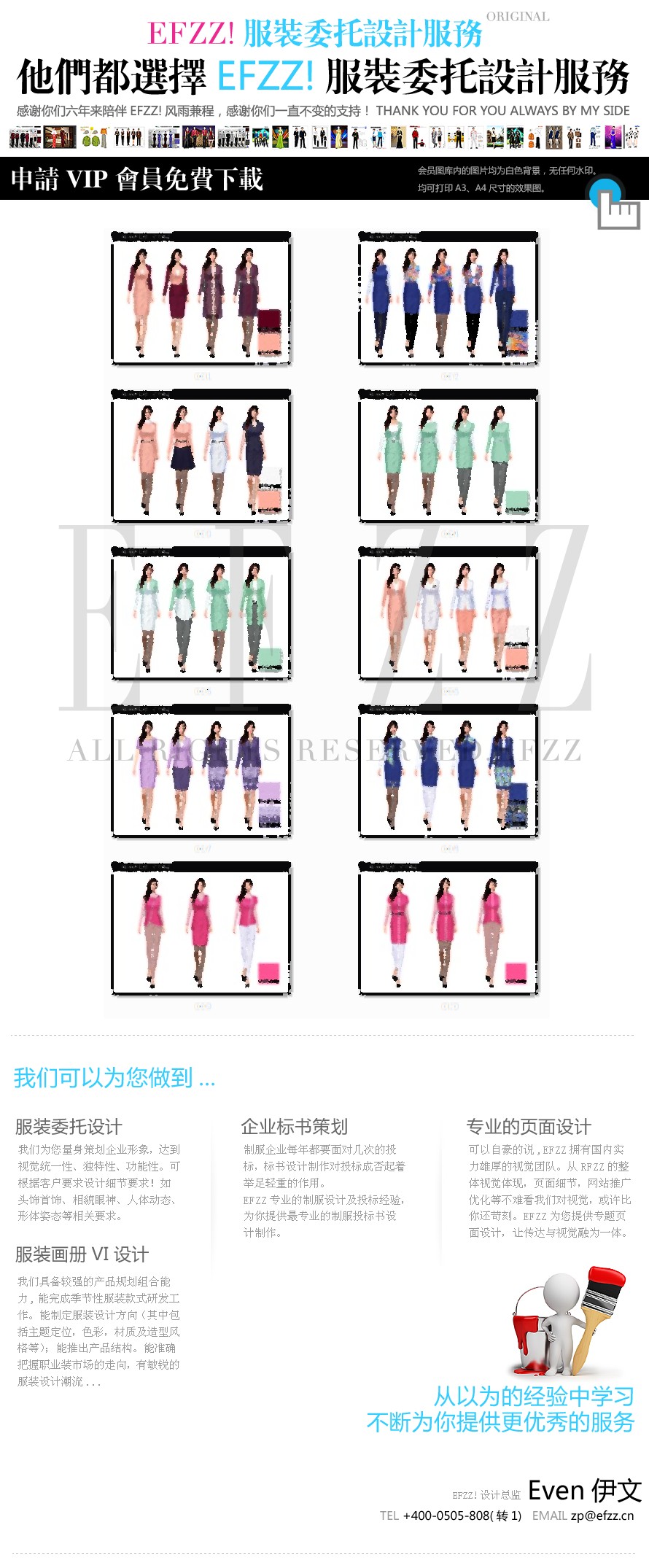 時尚修身職場通勤時裝美女制服設計圖